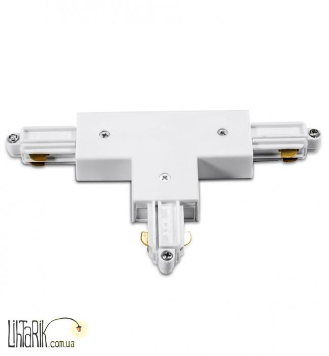 Однофазный соеденитель Т-образный для трекового освещения