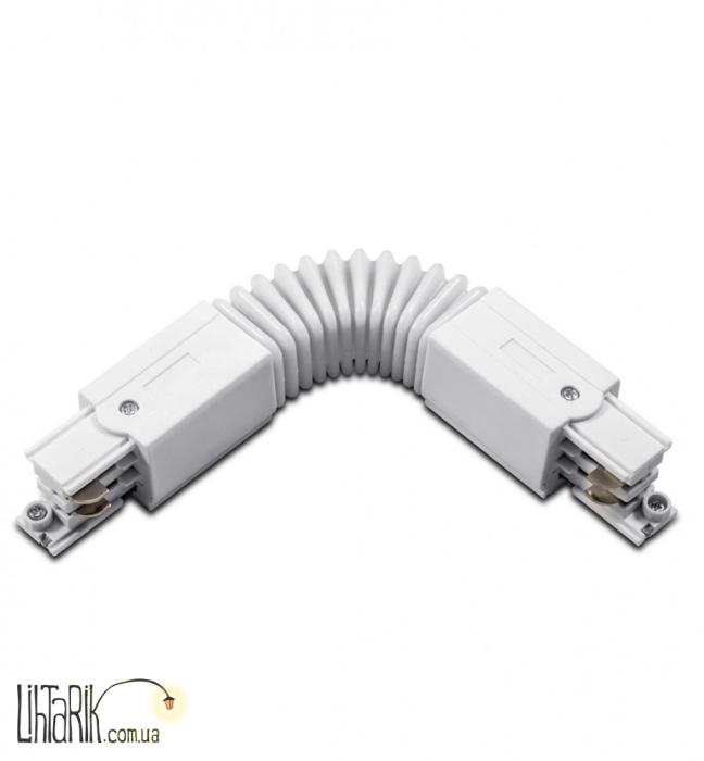 Трехфазный соеденитель гусиная шея для трековых светильников