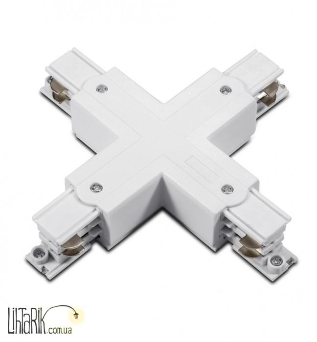 Трехфазный соеденитель Х-образный для трековых светильников