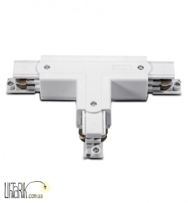 Трехфазный соеденитель Т-образный для трековых светильников